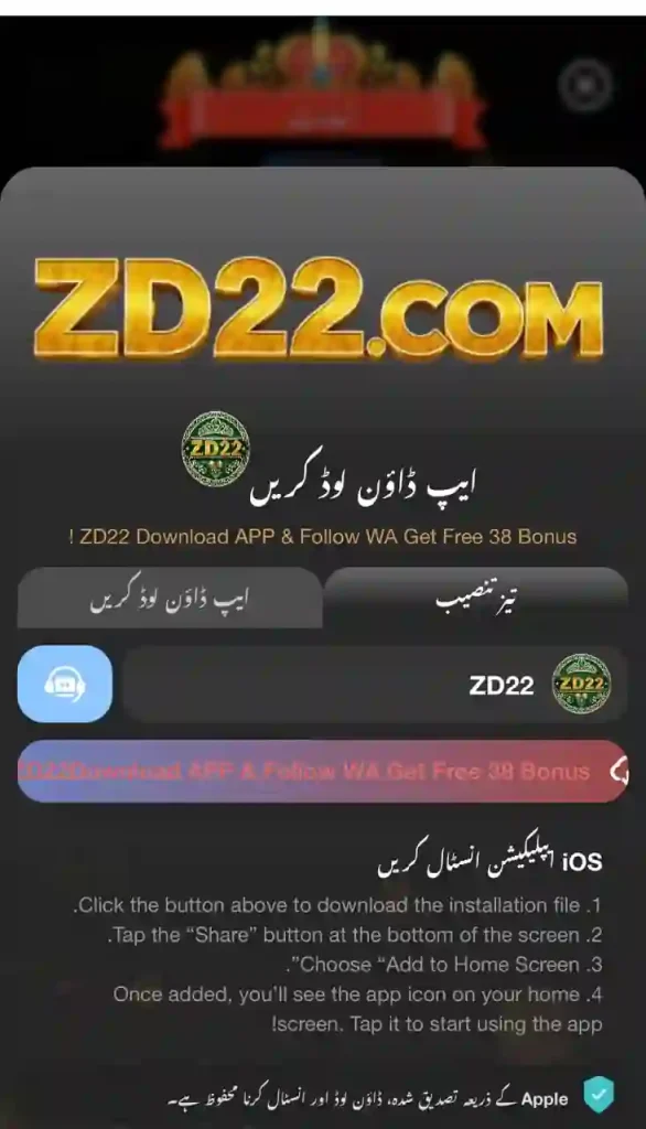 ZD22 Game